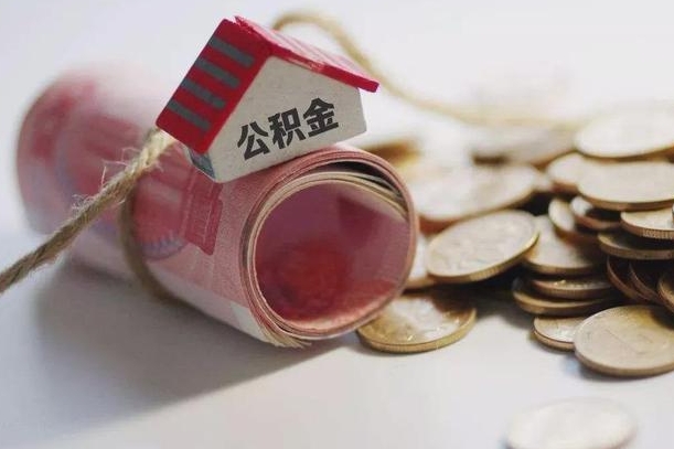 厦门为啥公积金黄牛可以取出来呢（厦门急需用钱提取公积金的方法）